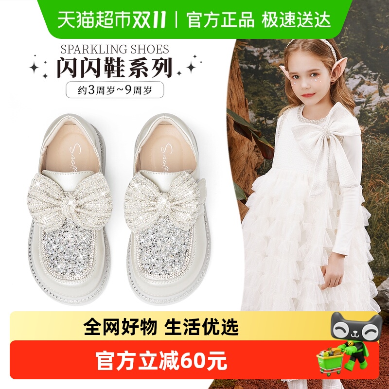 【商场同款】斯纳菲女童皮鞋2025年秋季新款闪亮小女孩公主水晶鞋