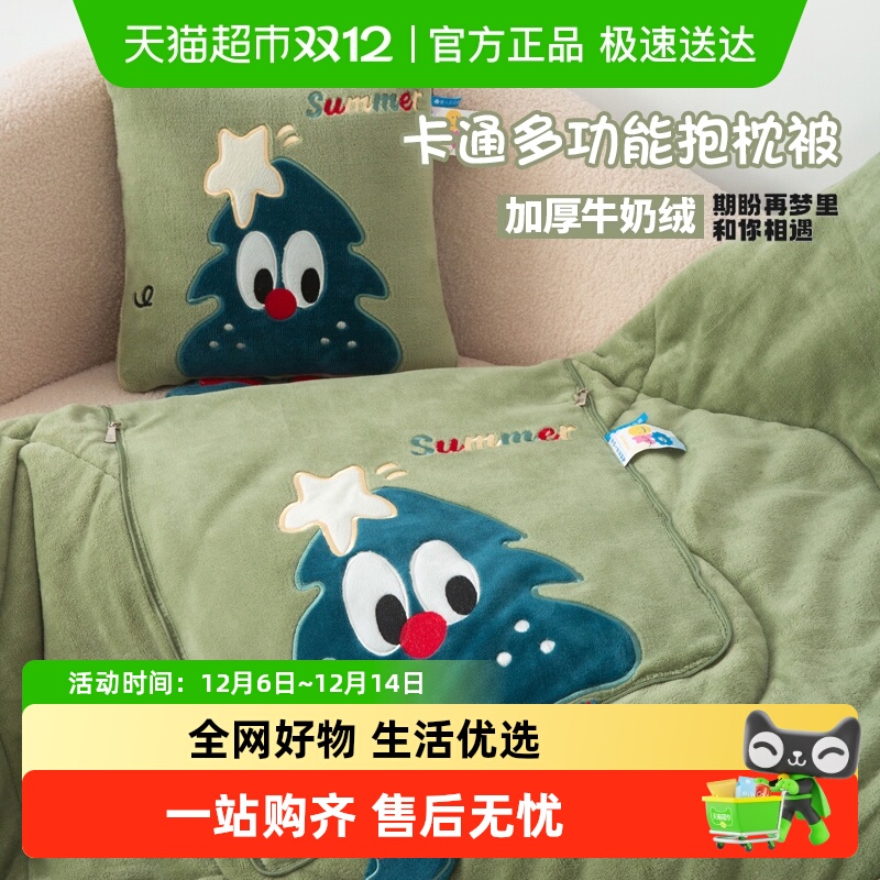 俞兆林牛奶绒小松树刺绣抱枕