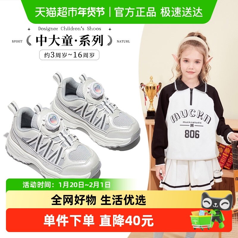 斯纳菲女童运动鞋2025年春秋新款旋钮网面透气软底户外学生休闲鞋,童鞋/婴儿鞋/亲子鞋,运动鞋,淘宝优惠券,粉丝福利购,淘宝优惠卷