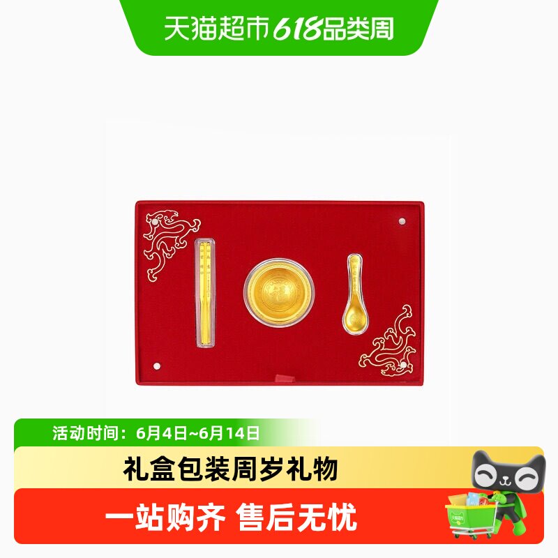 潮宏基黄金摆件系列 一生富贵黄金饭碗礼盒足金送宝宝投资金礼物