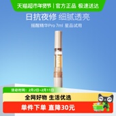 瑷尔博士摇醒精华油熬夜透亮焕肤修护7ml 使用前先激活 1支