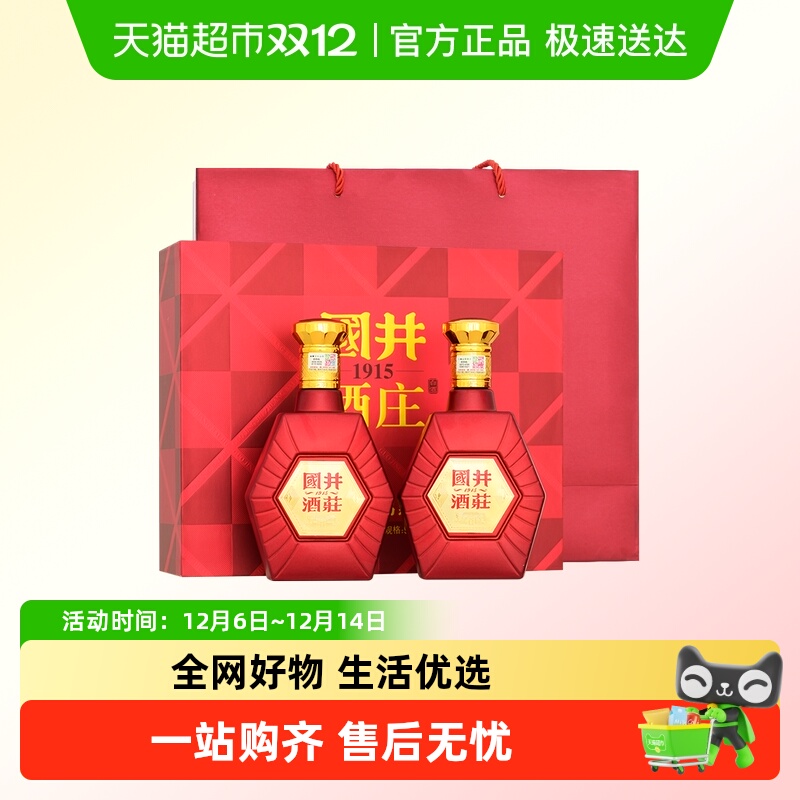 52度扳倒井鸿运高照1915白酒