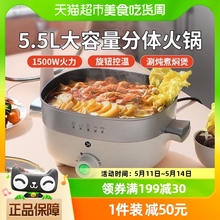 利仁电火锅5.5L大容量多功能家用电煮锅分体式电热锅煮面电炒锅