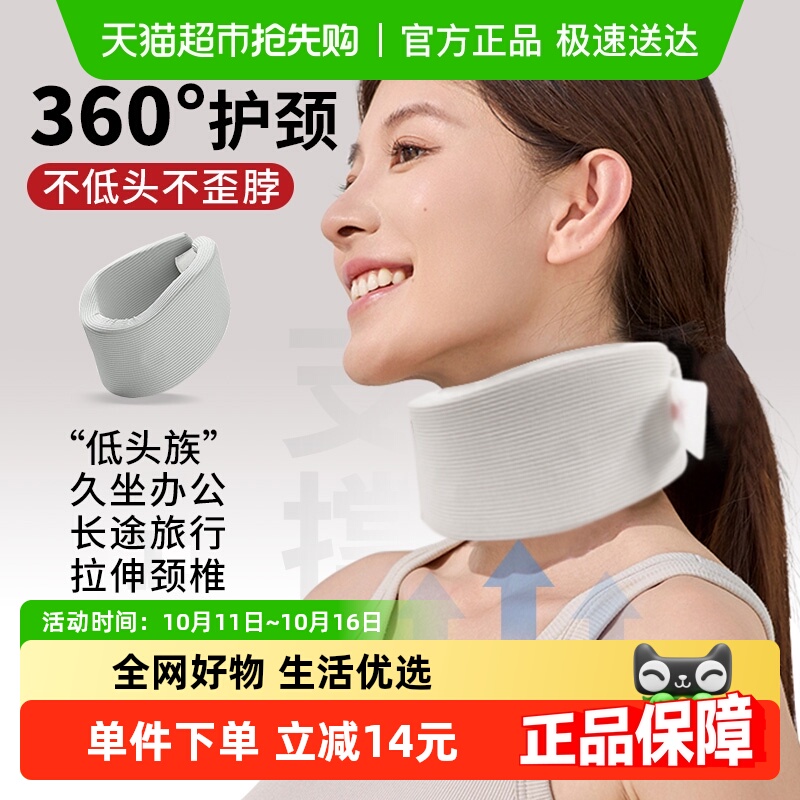 顺丰包邮办公室透气护颈颈托防低头脖子前倾矫正器颈椎支撑护颈套