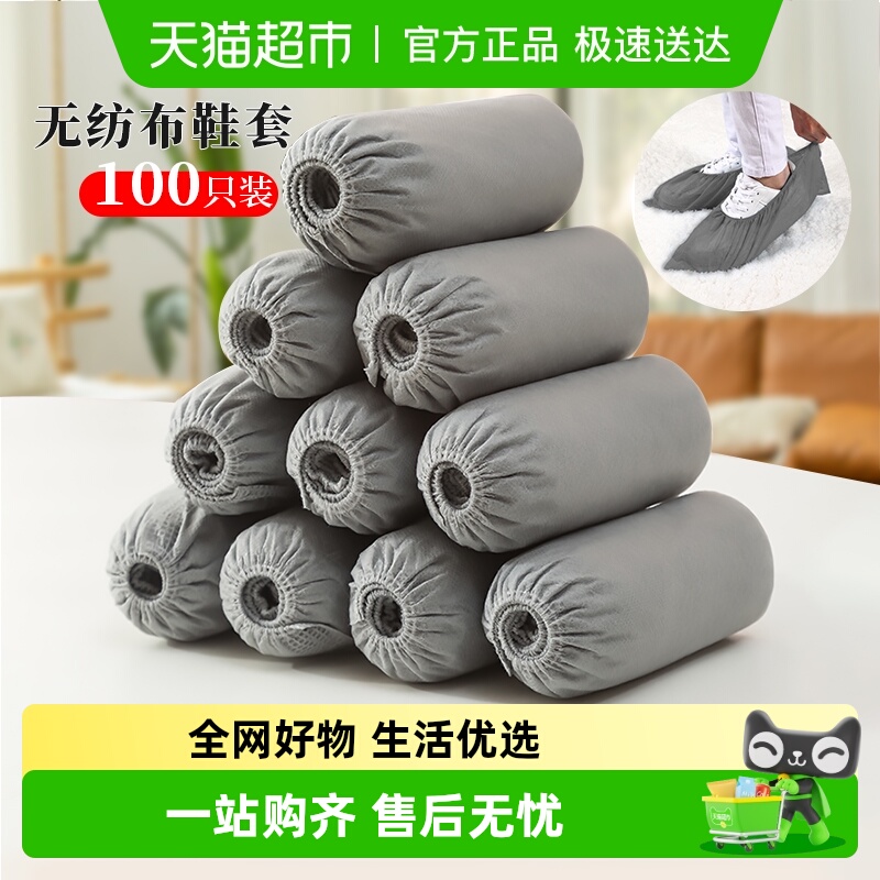 Edo一次性鞋套无纺布