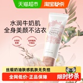 itsskin伊思婚纱身体素颜霜一抹焕白持续提亮水润不拔干韩国产