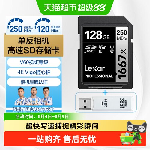 雷克沙SD卡相机内存卡4K高速大卡