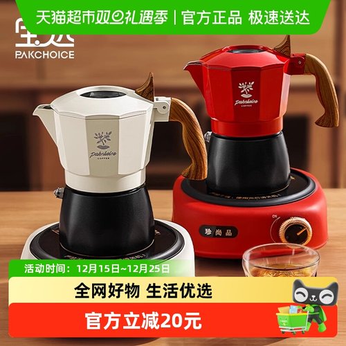 PAKCHOICE双阀咖啡壶手冲套装