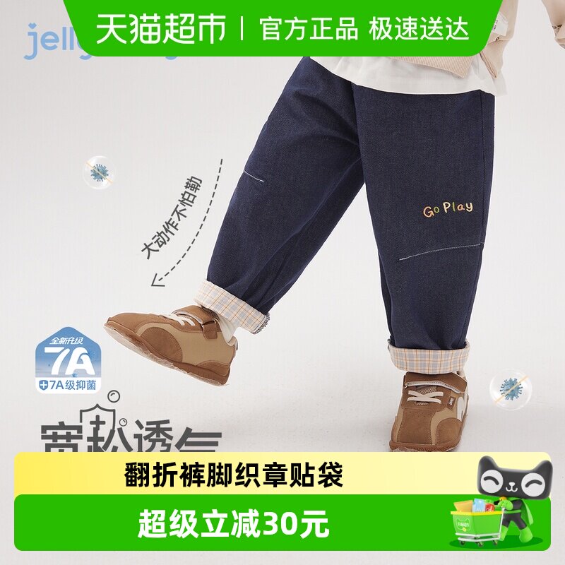 jellybaby男童牛仔裤3春季儿童翻折格纹直筒宽松萝卜裤宝宝裤子春