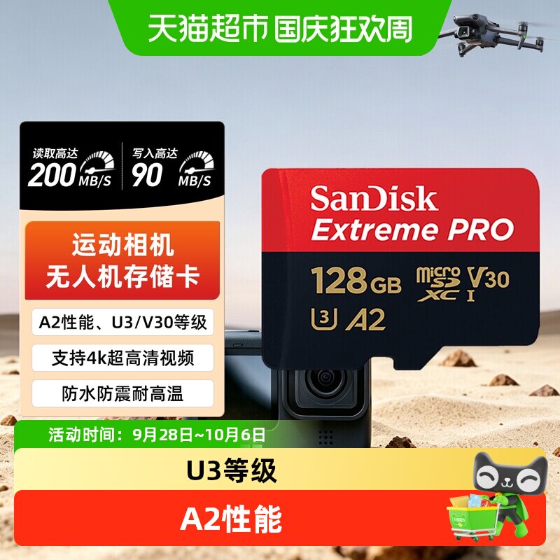 闪迪128G高速TF卡专业品质图片
