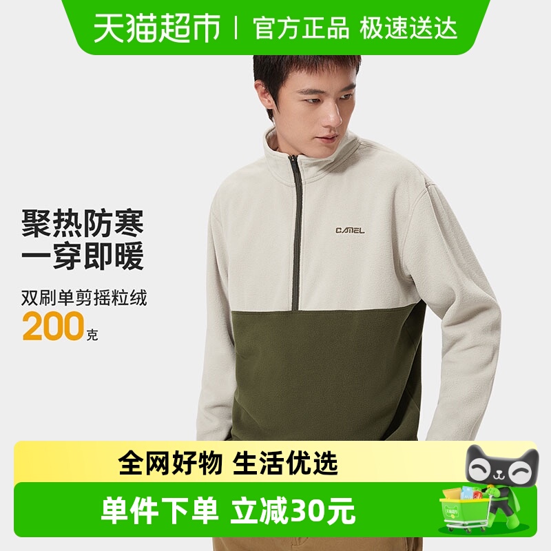 骆驼男女立领加绒保暖运动抓绒衣