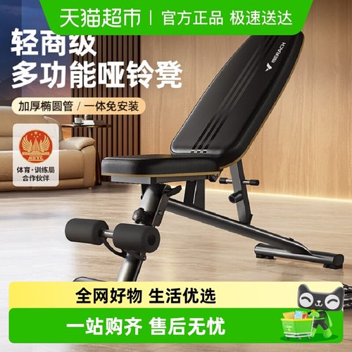 麦瑞克哑铃凳一体免安装