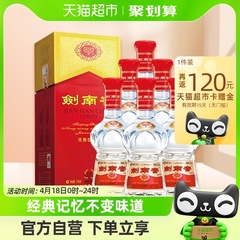 剑南春水晶剑52度白酒整箱558ml*6瓶浓香型 商务宴请送礼