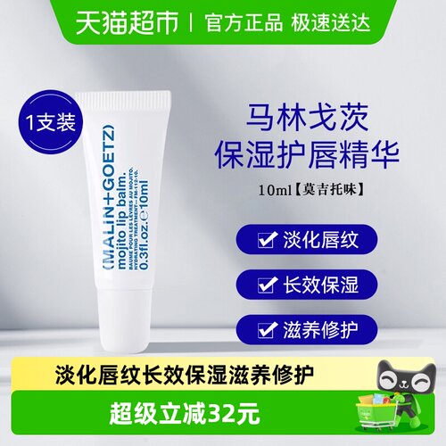 马林狗子保湿滋润淡纹护唇膏