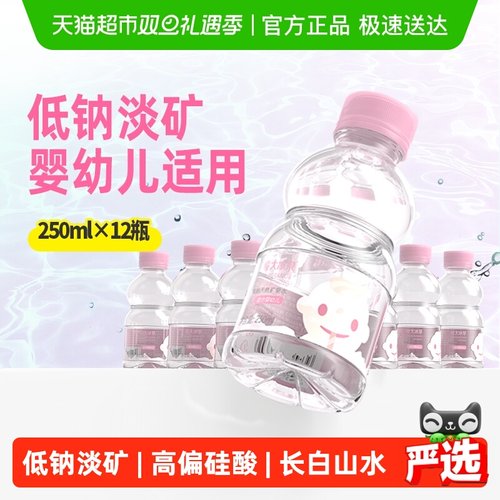 恒大冰泉天然低钠矿泉水