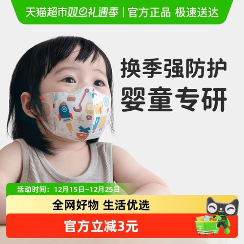 GREENNOSE/绿鼻子婴童小童口罩