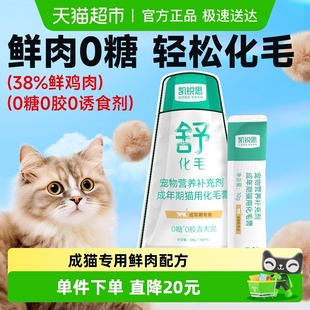 凯锐思猫咪化毛膏金爪鲜肉0糖0脂排毛去毛球猫专用化毛膏50g