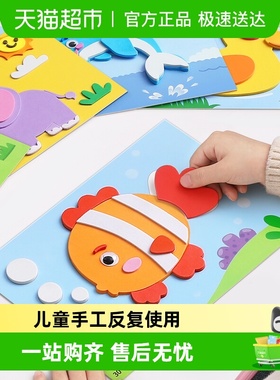 儿童手工艺品diy自己做立体贴画幼儿园3d制作材料玩具女孩子贴纸