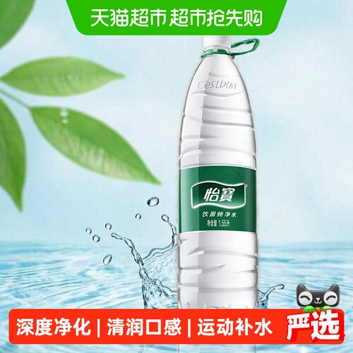 怡宝非矿泉水纯净水整箱装
