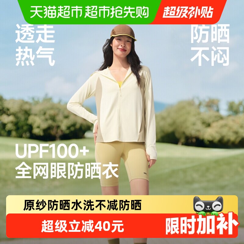 蕉下2026年春季新品女士透气防晒衣宽松款AS100防晒服户外运动