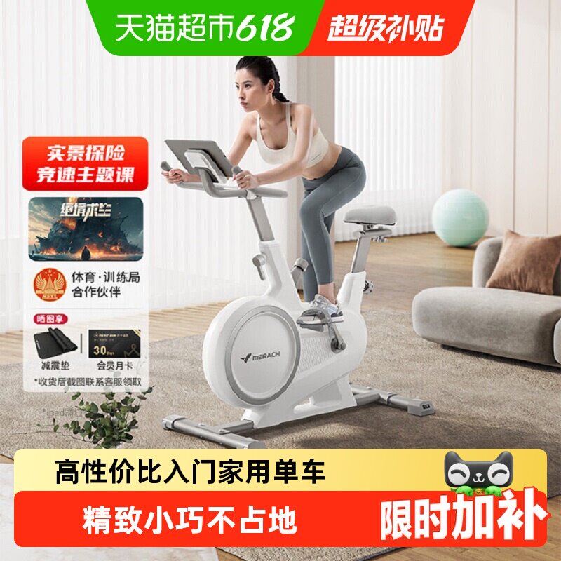 麦瑞克动感单车家用静音健身自行车室内磁控骑行锻炼器材绝影S3