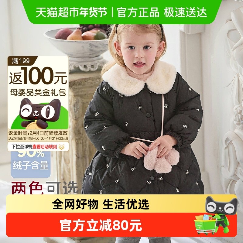 【抗菌绒】戴维贝拉儿童中长款羽绒服2025冬装新款女童裙装外套,童装/婴儿装/亲子装,羽绒服,淘宝优惠券,粉丝福利购,淘宝优惠卷
