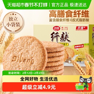 思朗纤麸粗粮消化饼干早餐木糖醇饼干1020gx1箱