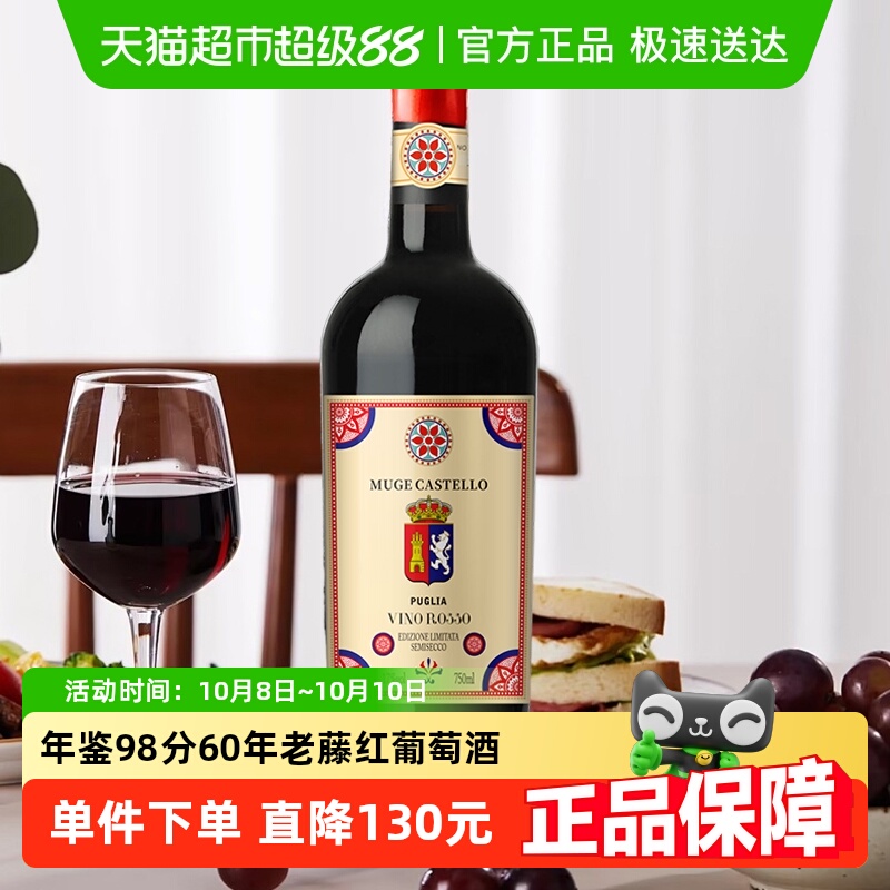 摩田慕伽堡60年老藤干红葡萄酒