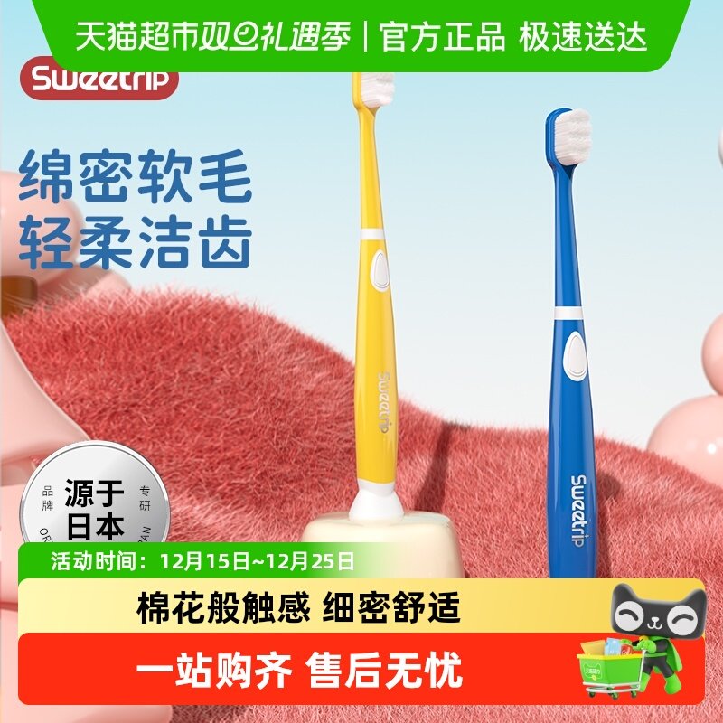 仕卫特儿童密植无铜片软毛牙刷
