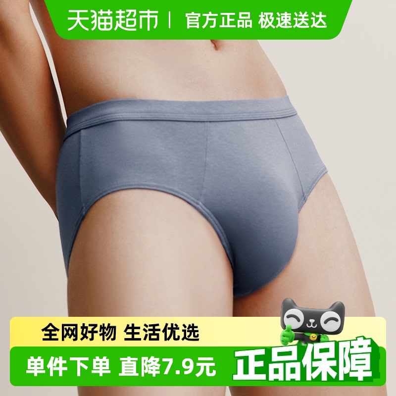 三枪内裤纯棉抗菌三角裤