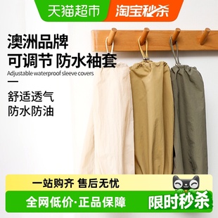 套女家用厨房防油羽绒服上班耐脏可调节护袖 澳洲Mr clean防水袖