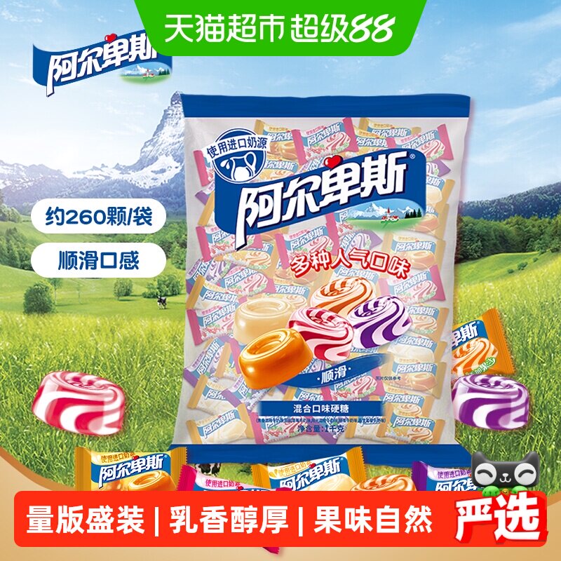 阿尔卑斯牛奶水果硬糖1KG混合口味喜糖出游喜事婚庆日常整袋成品