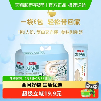 金龙鱼空心发酵挂面100g×9包