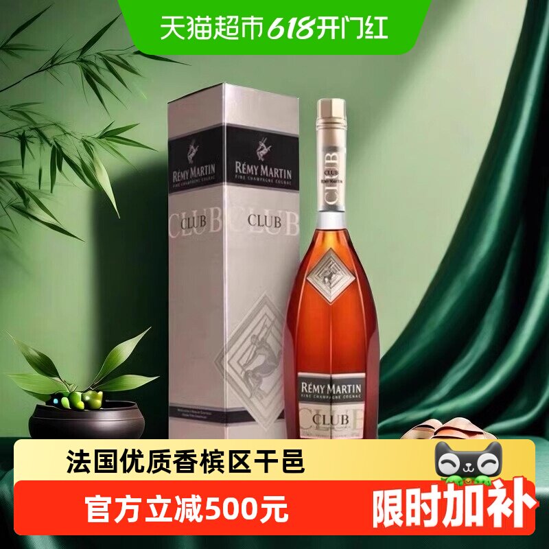 人头马干邑白兰地