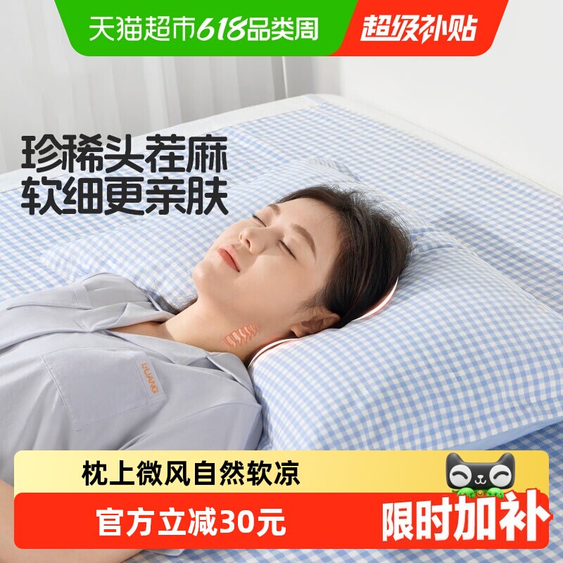 良良枕套麻棉透气枕巾吸汗成人情侣枕头巾四季通用枕套74*48CM