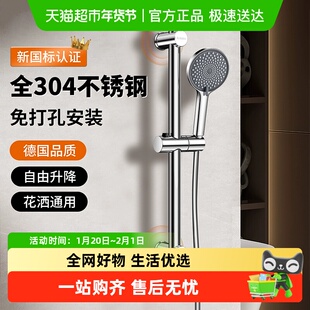 304免打孔花洒支架不锈钢花洒升降杆浴室淋浴喷头配件可调节固定