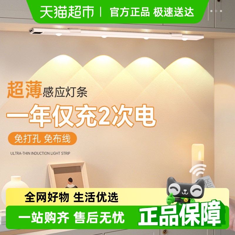 遥控感应灯带无线自粘橱柜灯条