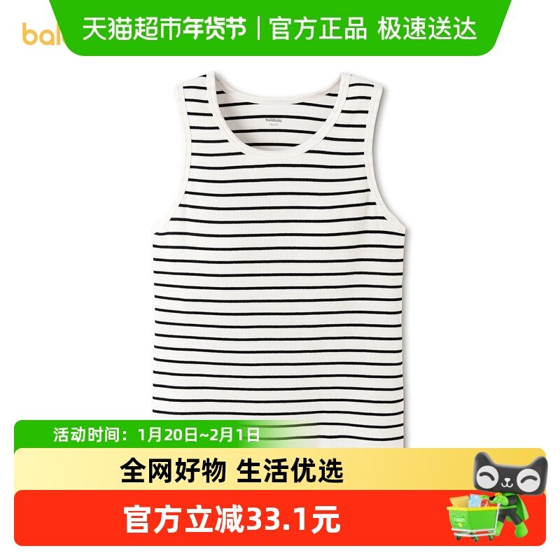 【balaOne】巴拉巴拉童装儿童内衣女童2025年新款春小背心含衬垫,童装/婴儿装/亲子装,背心吊带,淘宝优惠券,粉丝福利购,淘宝优惠卷
