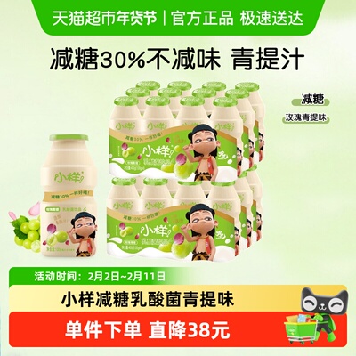 小样儿童乳酸菌