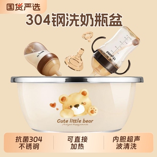 洗奶瓶专用盆304不锈钢盆食品级和面洗菜家用厨房婴儿清洗消毒盆