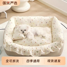 狗窝四季通用睡垫夏日小型犬比熊睡觉用可拆洗小狗沙发宠物床凉席