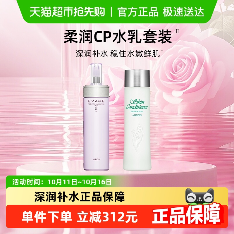 澳尔滨清新柔润保湿型护肤品套装