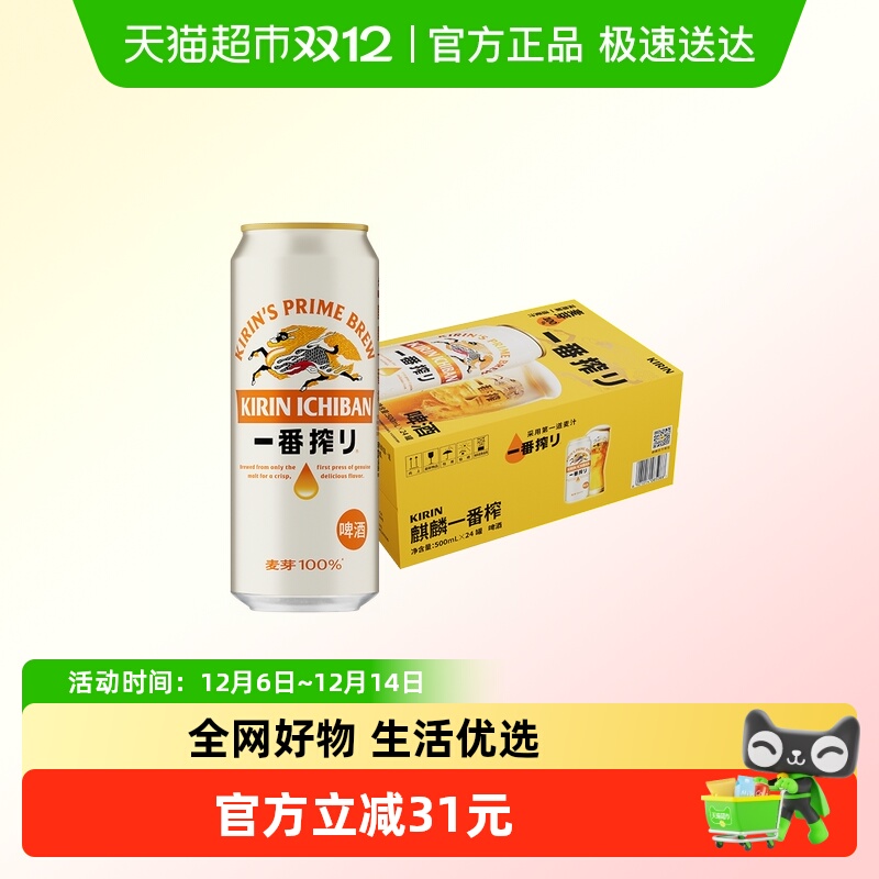 ձKIRIN/ơһեϵ500ml*24ˬѿơ 97.86Ԫ