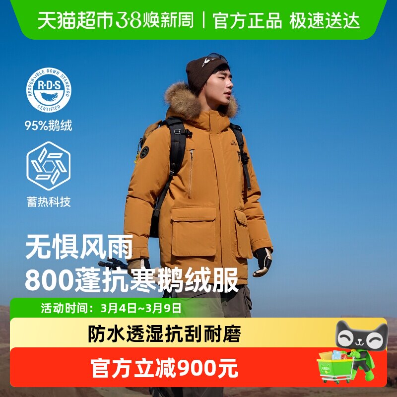 伯希和户外800蓬羽绒服男冬新款女防风保暖鹅绒服连帽登山派克服