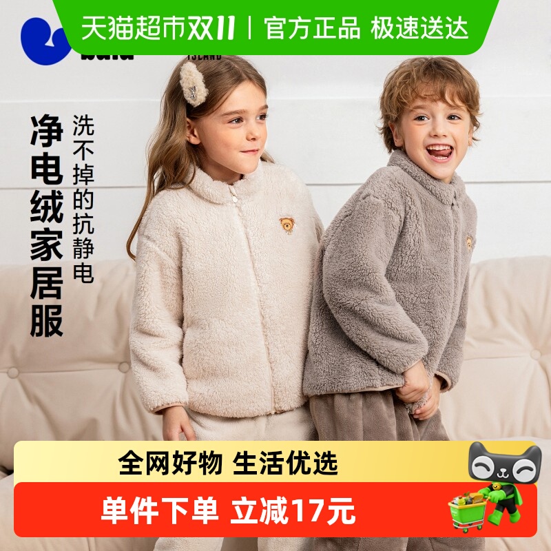 MiniBala家居外套