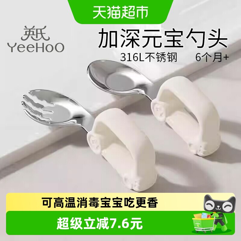 英氏316L不锈钢辅食勺不伤牙龈图片