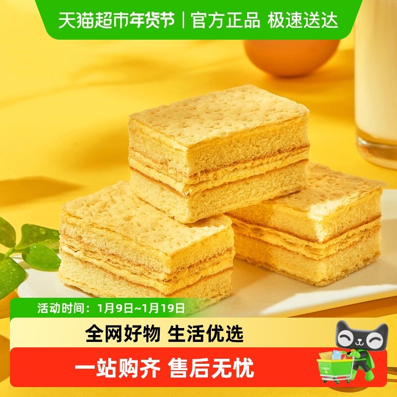 稻香村拿破仑原味蛋糕零食夜宵点心中式糕点充饥早餐推荐