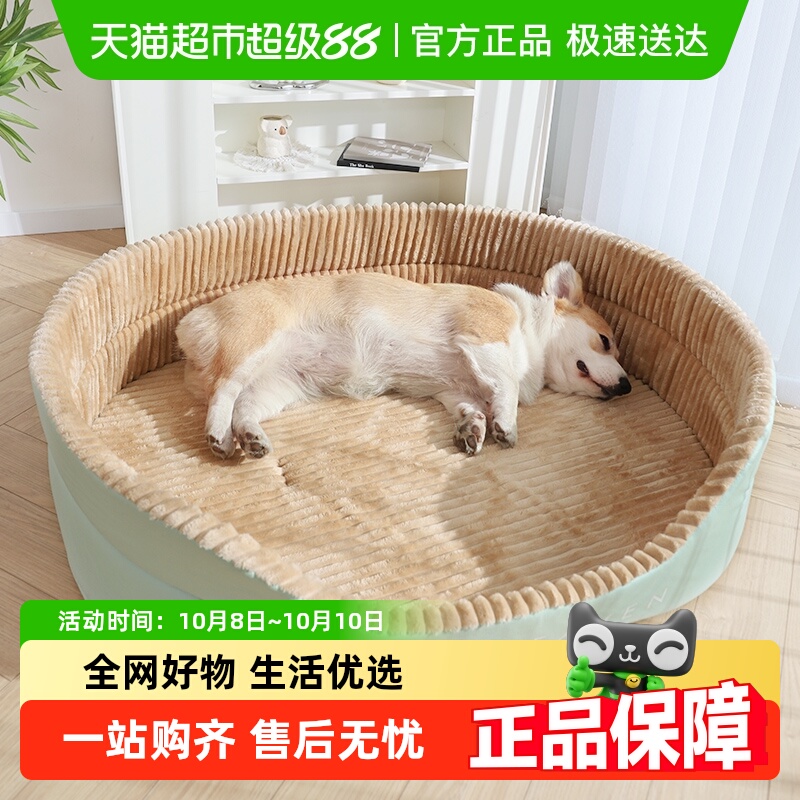狗窝四季通用猫窝夏天巨大可拆洗巨型狗狗床宠物床大型犬柯基金毛