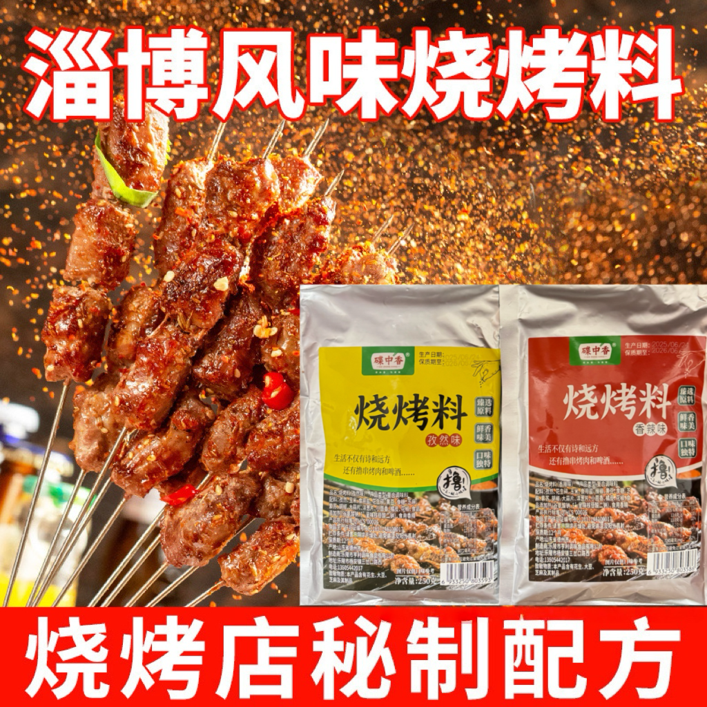 250克大包装烧烤店商用烧烤料孜然粉羊肉串火锅秘制蘸料香辣孜然,粮油调味/速食/干货/烘焙,烧烤调料/腌料,淘宝优惠券,粉丝福利购,淘宝优惠卷