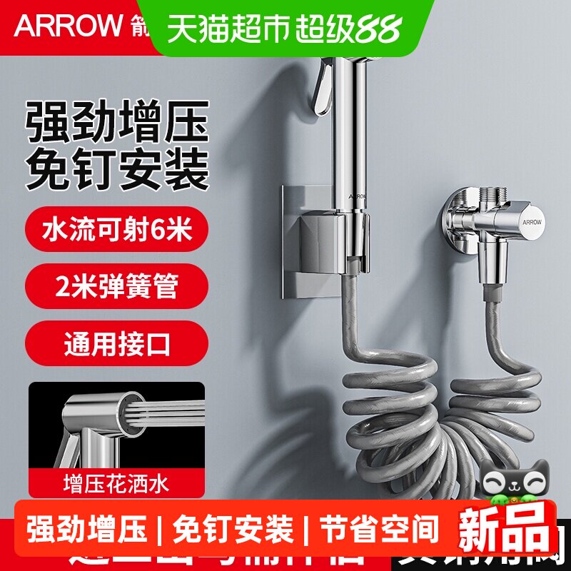 箭牌卫生间马桶伴侣一进二出图片